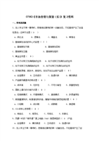 市场营销策划 理论、流程与实践要点解析